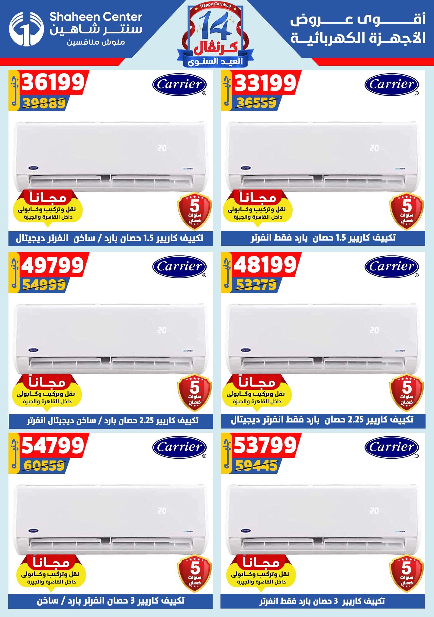 shaheen-center offers from 4sep to 1sep 2025 عروض سنتر شاهين من 4 سبتمبر حتى 1 سبتمبر 2025 صفحة رقم 138